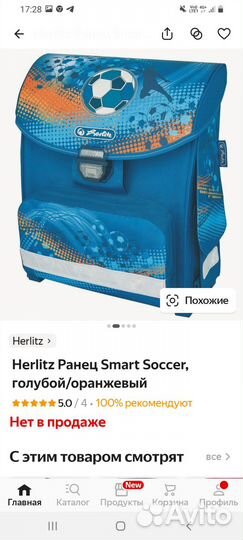 Ранец - портфель herlitz новый