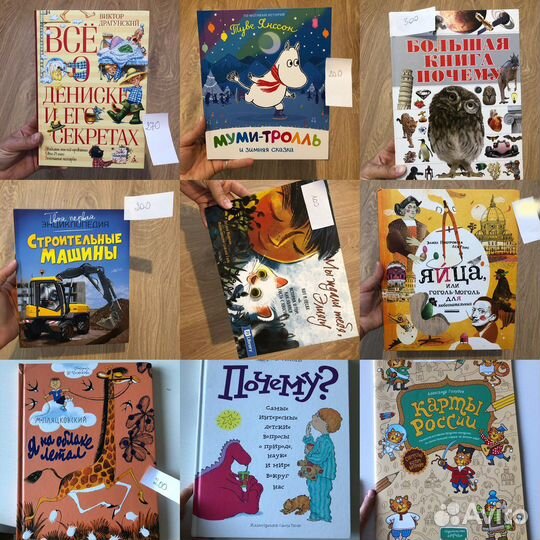 Детские книги
