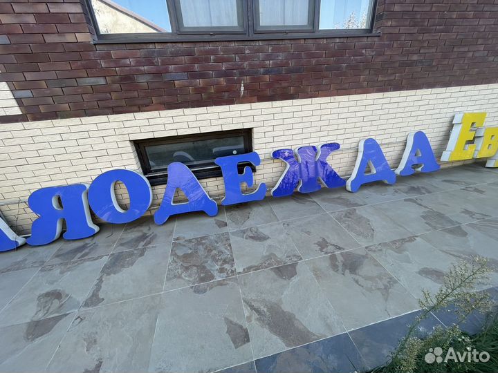 Объемные световые буквы наружная реклама