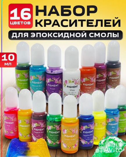 Набор для творчества из эпоксидной смолы