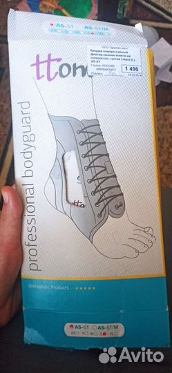 Бандаж для нижних конечностей