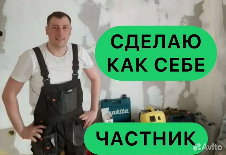 Ремонт квартир Без посредников Рассрочка 0%