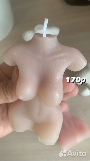 Аромасвеча женское тело