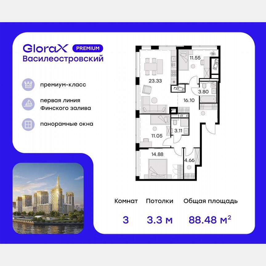 3-к. квартира, 88,9 м², 18/19 эт.