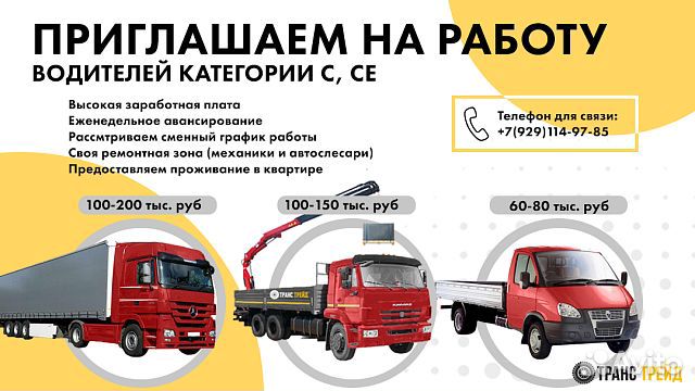 Водитель категории Е