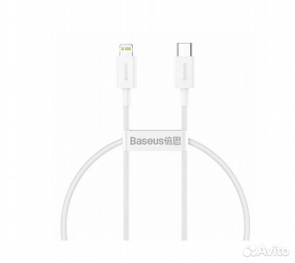 Кабель Type-C Lighting Baseus 2метра 20W