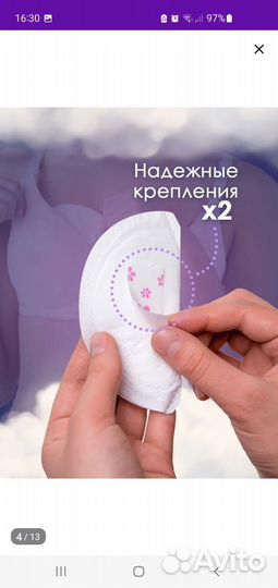 Прокладки для груди