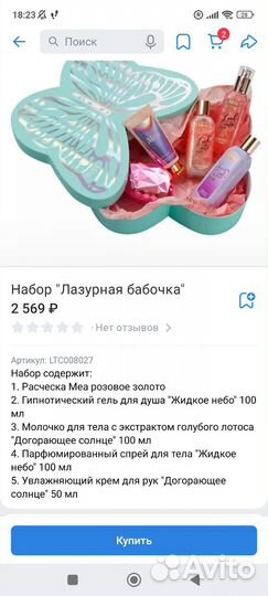 Набор косметики