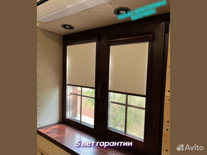 Рулонные шторы Челябинск