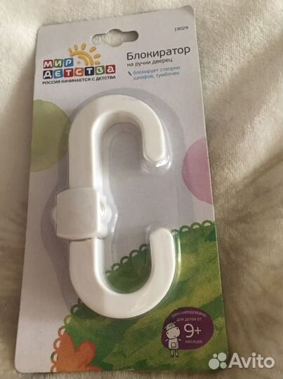 Блокиратор от детей