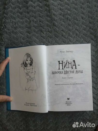 Мутни Витчер 