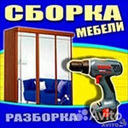 Мастер на дом на час сборка мебелиНорильск,Оганер