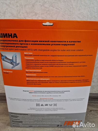 Продам ортез