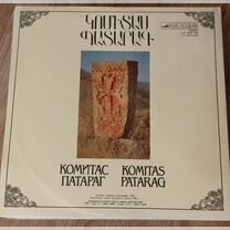 LPレコード　アルメニア　音楽Народные мелодии Армении VARIOUS ARTISTS - Armenia Armenia: Armenian Songs & Dances