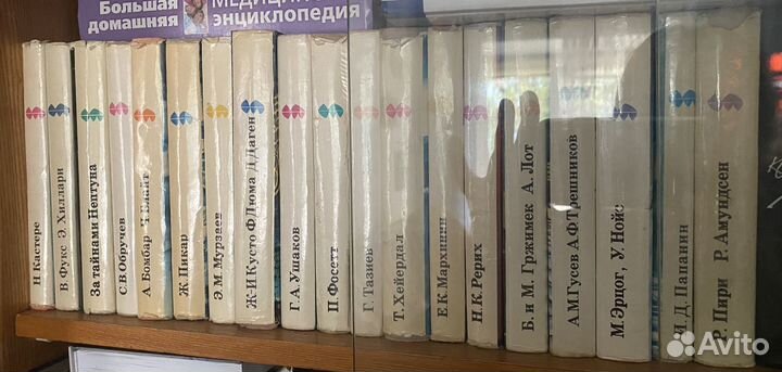 Собранние книг 20Век Путешествия