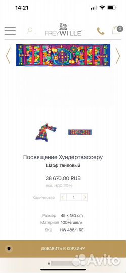 Шарф твиловый