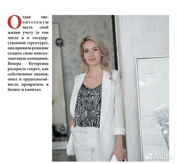 Бухгалтер, экономлю на налогах, всегда на связи