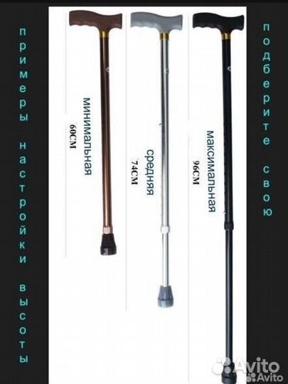Трость для ходьбы телескопическая. Со шпорой