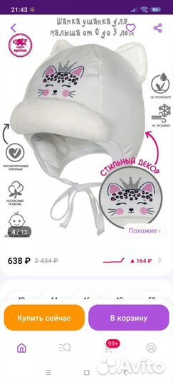 Шапка зимняя новая