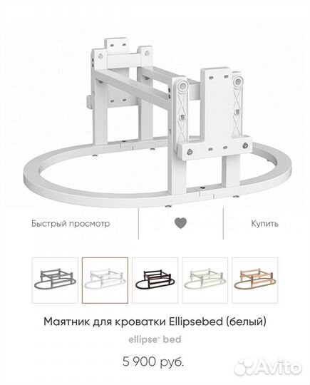 Детская кроватка-трансформер EllipseBed