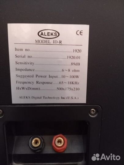 Акустика 5.1 Aleks Hi-Fi