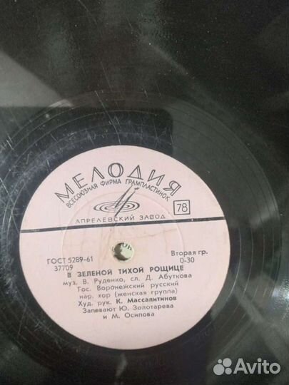 Грампластинки