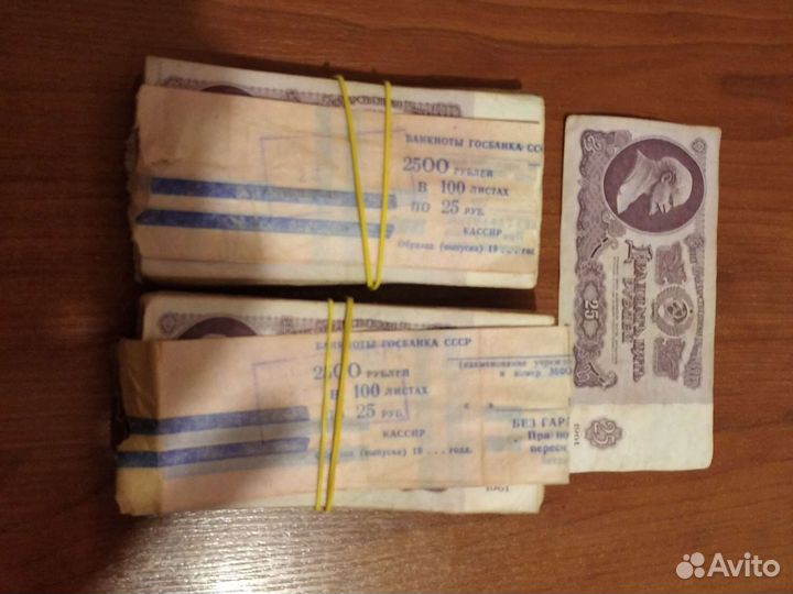 Банкноты СССР