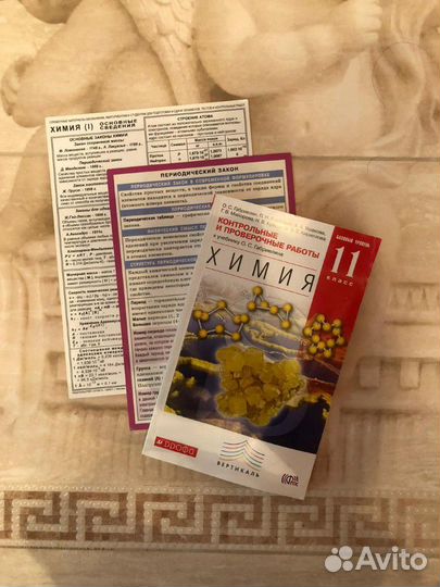 Химия контрольные и проверочные работы