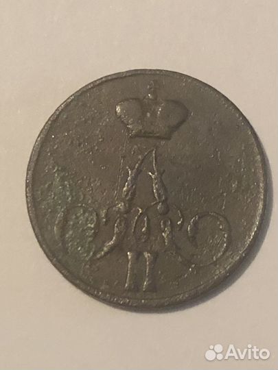 1 копейка 1856 года