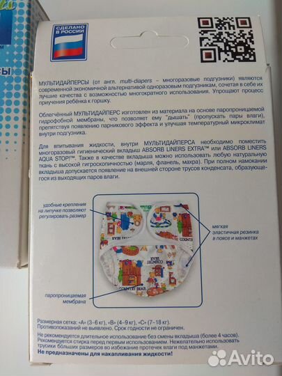 Мультидайперсы и бутылочка новые