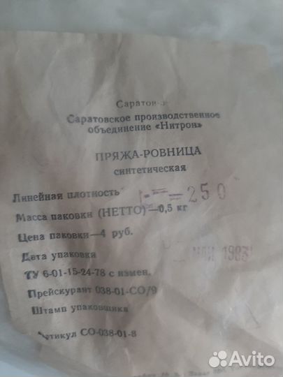 Пряжа для вязания, нитки /новые