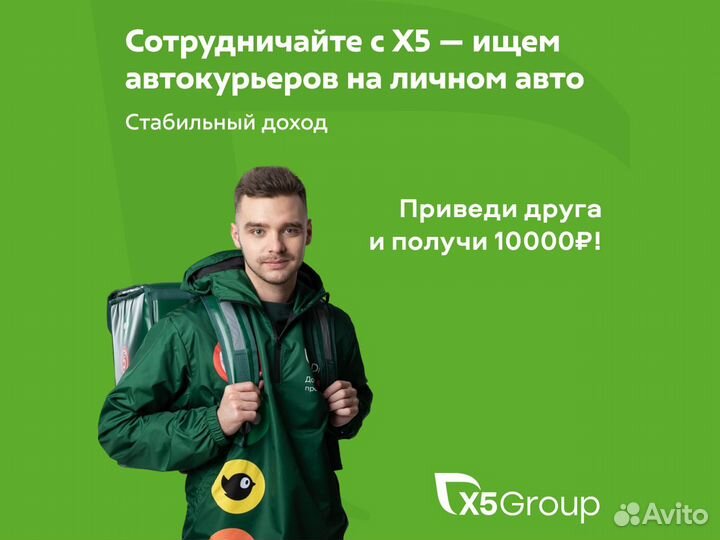 Курьер на своем автомобиле