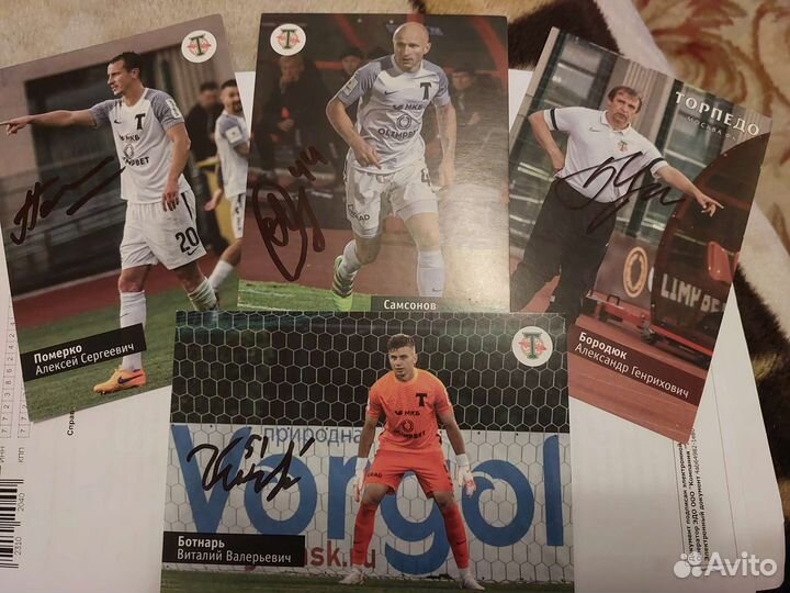 Открытки с автографом