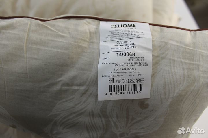 Одеяло овечья шерсть (очень теплое 520гр)