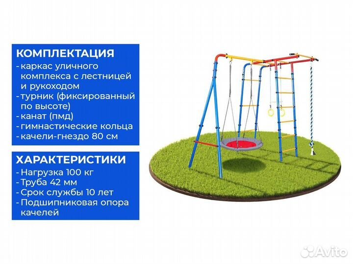 Уличный комплекс для детей