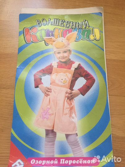 Прокат костюм поросенка детский