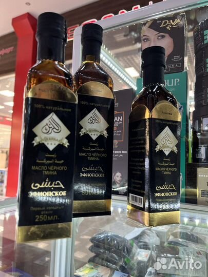 Масло чёрного тмина