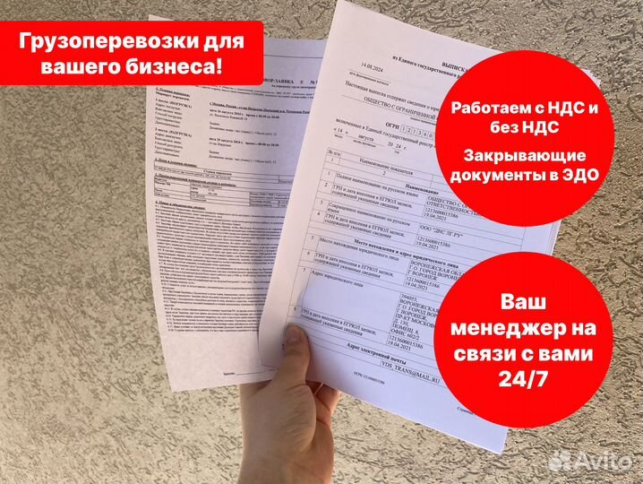 Грузоперевозки по РФ со страховкой