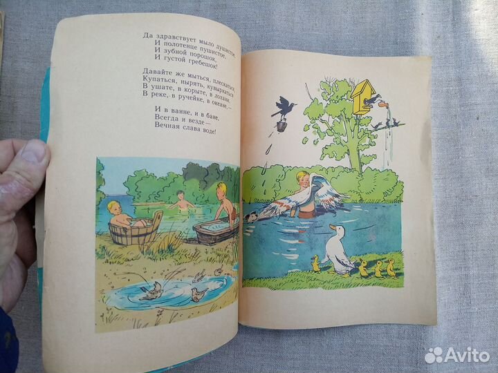 Корней Чуковский. Мойдодыр. Рис. А. Каневского. 19