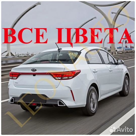 Бампер задний в цвет на Kia Rio 4 2017-2023