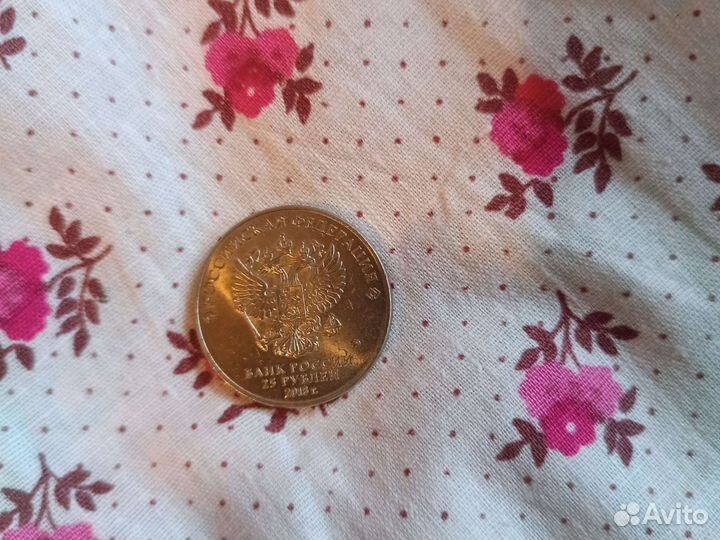 Юбилейные монеты 25рублей