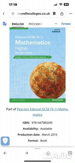 Учебники по математике