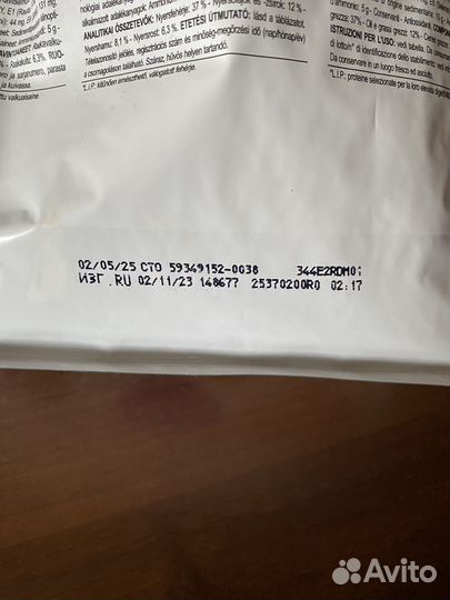 Половина пачки корма royal canin Sterilised