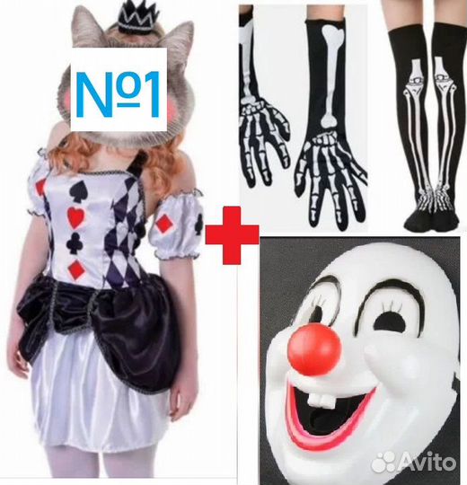 Продажа Карнавальные Костюмы на Хэллоуин
