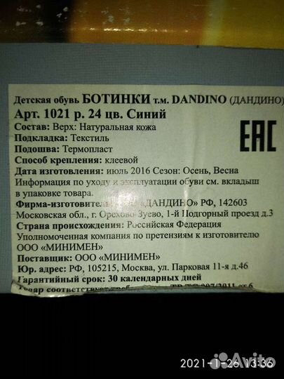 Ботинки детские