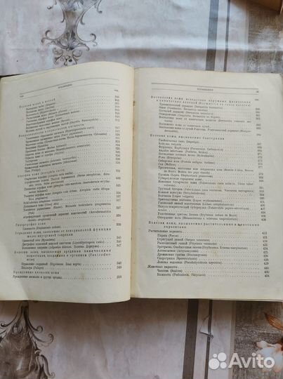 Антикварные книги по медицине. Раритет