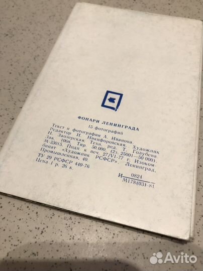 Открытки СССР 