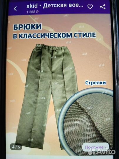 Костюм солдата для мальчика