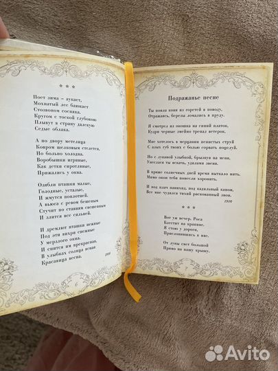 Сборник лучших стихов Есенина