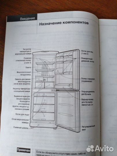 Холодильник бу